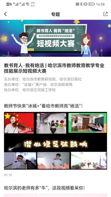 冰城+图3