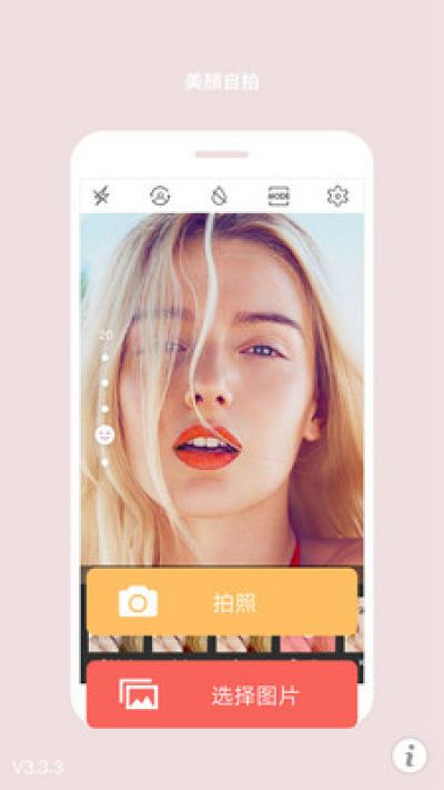 美眉自拍相机图1