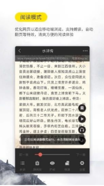 疯狂阅读小说图4