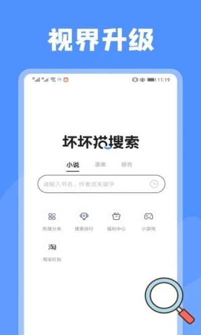 坏坏猫搜索图1