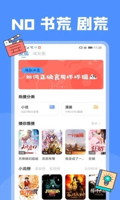 坏坏猫搜索图4