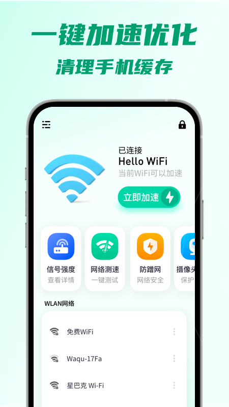 好多5GWiFi图2