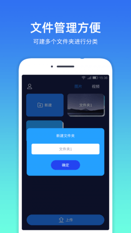 隐私相册管家图3