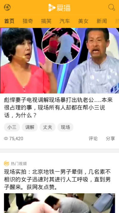 爱播视频网图1