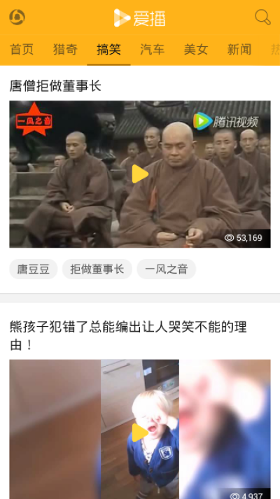 爱播视频网图4