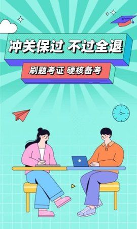 经济师大象题库图1