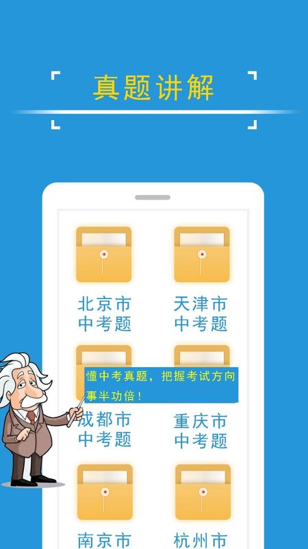 课堂屋初中物理图2