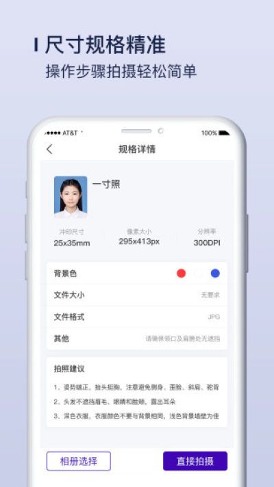 改图宝证件照制作图4