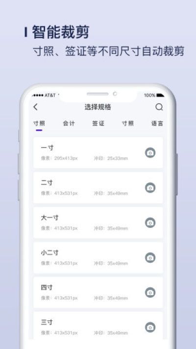 改图宝证件照制作图1