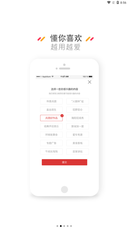 云上双河图1