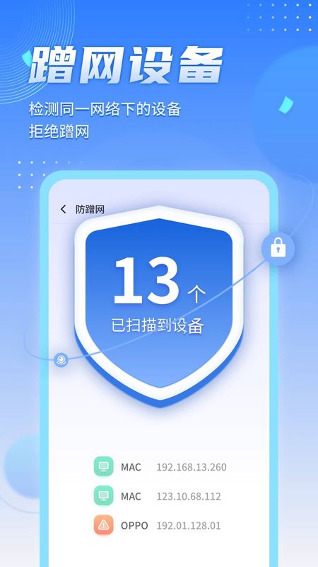 即刻连WiFi图2