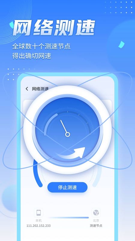 即刻连WiFi图3