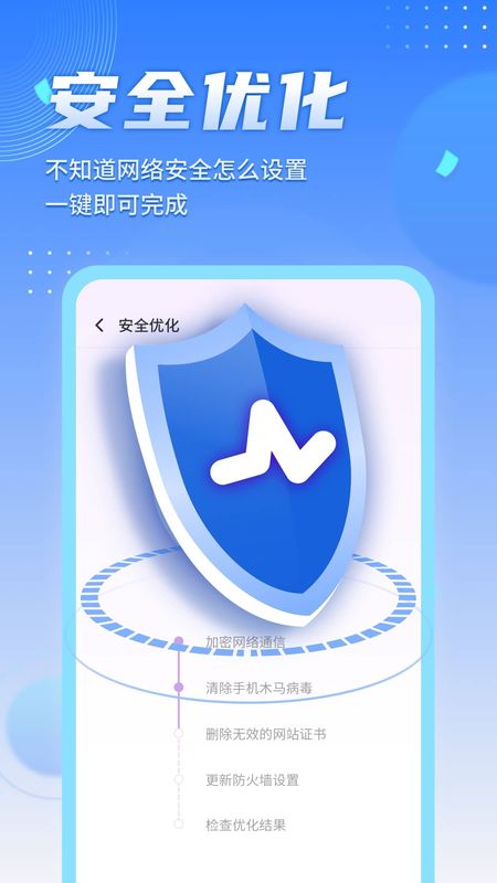 即刻连WiFi图4