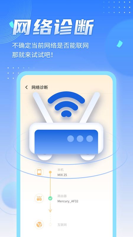 即刻连WiFi图1