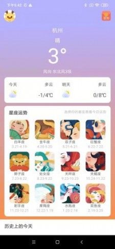 小鹿盒子图2