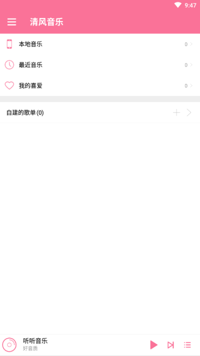 清风音乐网图1