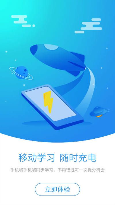 新课堂网校图4