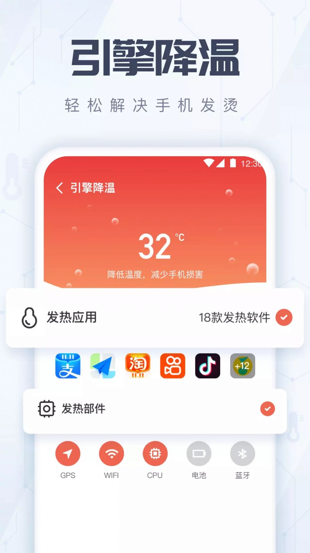 火箭手机清理图2