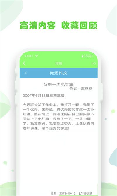 作业拍照题搜搜图4