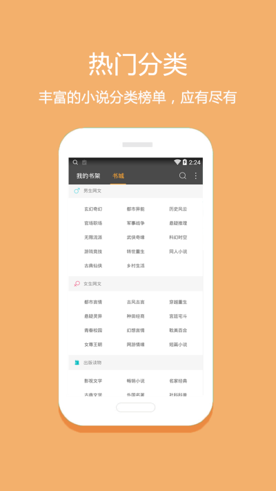 微微免费小说图2