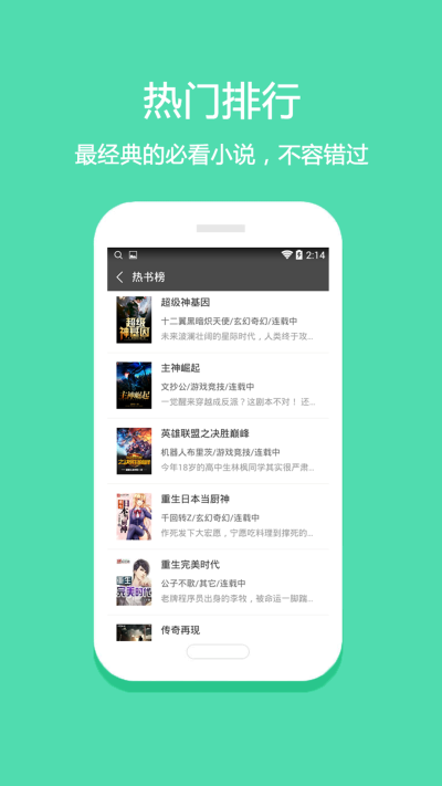 微微免费小说图1