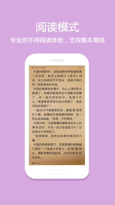微微免费小说图4