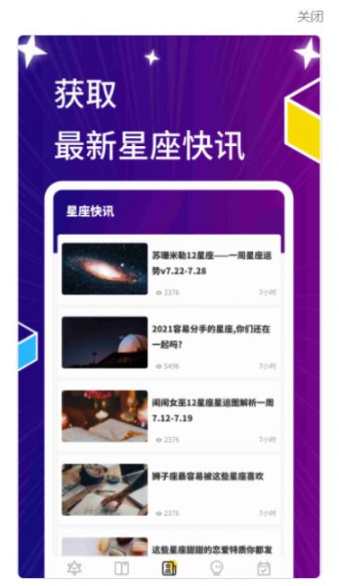 星萌免费小说图1