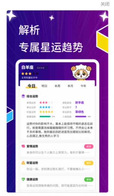 星萌免费小说图2