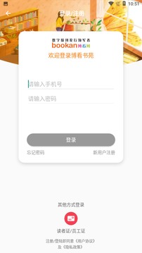 博看书苑图3