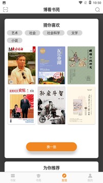 博看书苑图1