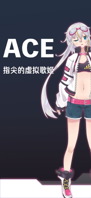 ACE虚拟歌姬图3