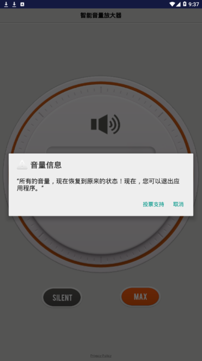 智能音量放大器图2