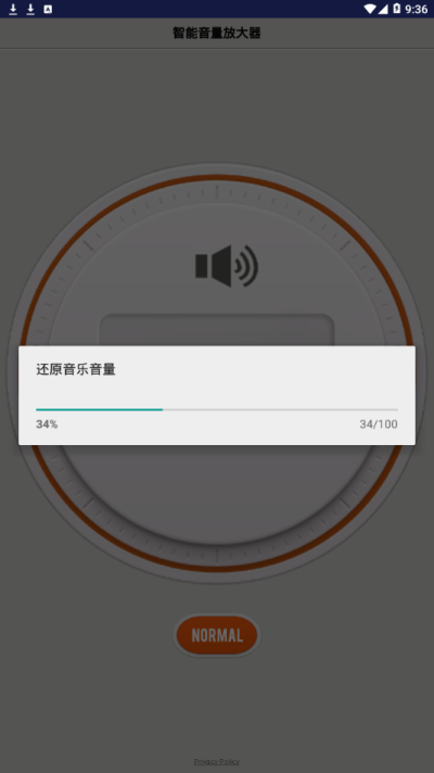 智能音量放大器图4