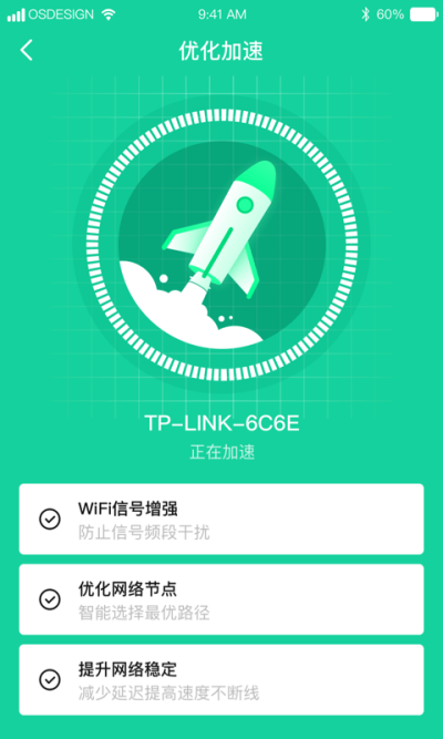 超强WiFi助手图3