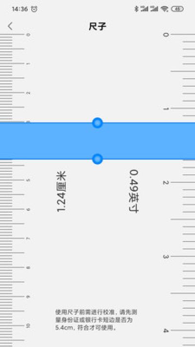 全能采光计算机图4