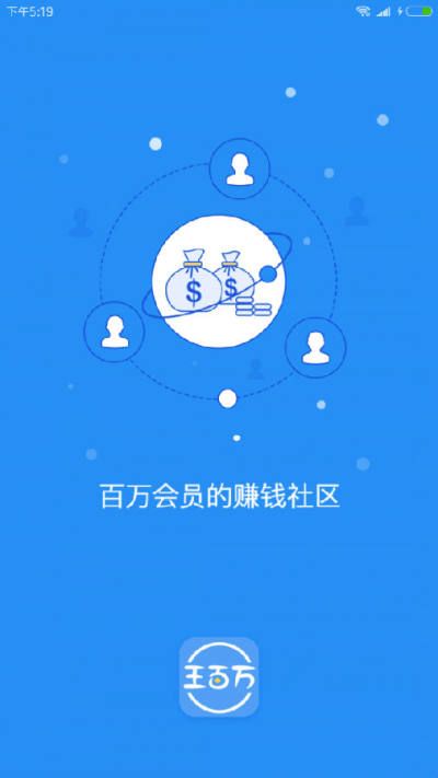 王百万兼职图1