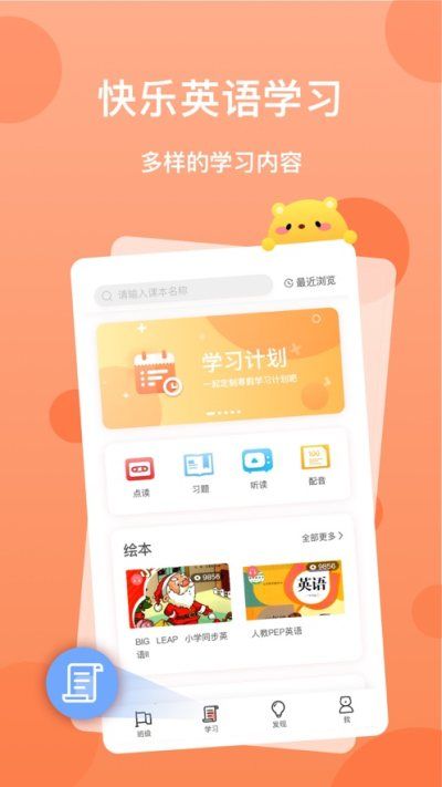 天天乐学图3