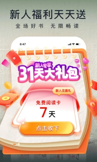 爱奇艺小说2022图1