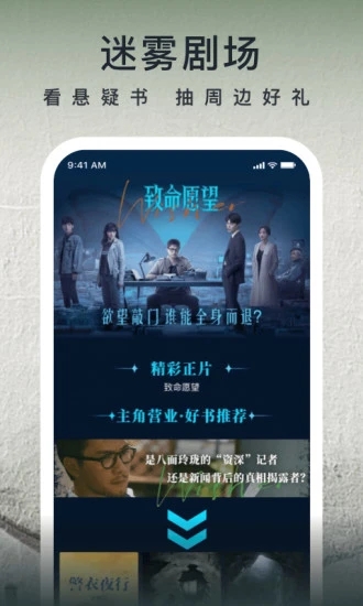 爱奇艺小说2022图2