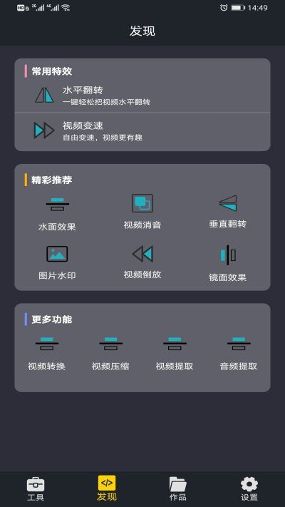 图片合成视频助手图1