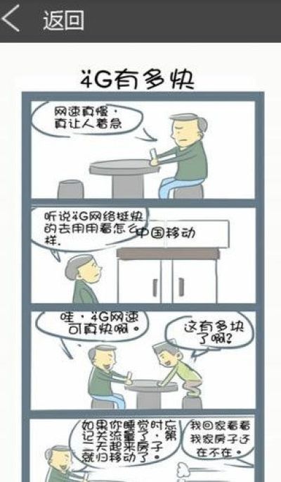 啾咪漫画图3