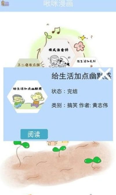 啾咪漫画图4