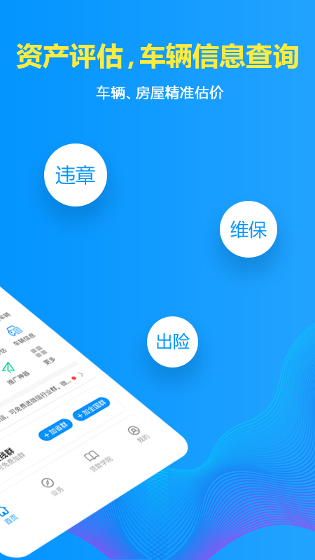 车贷在线图2
