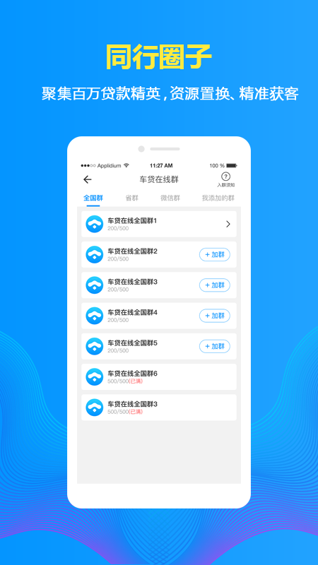 车贷在线图3