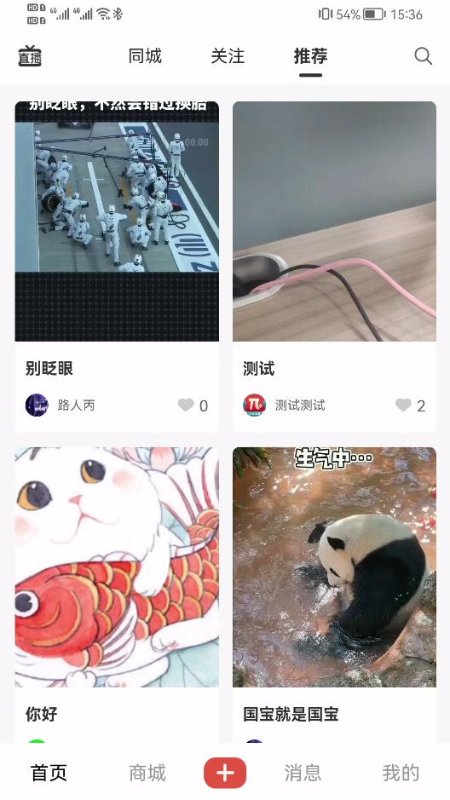 速派直播图1