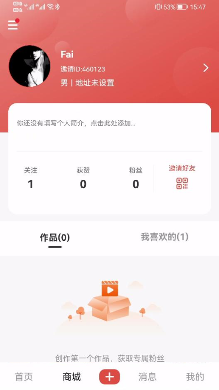 速派直播图2