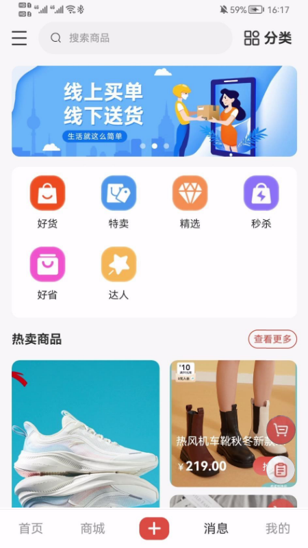 速派直播图3