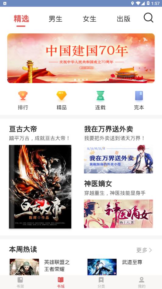 阅友免费小说图2