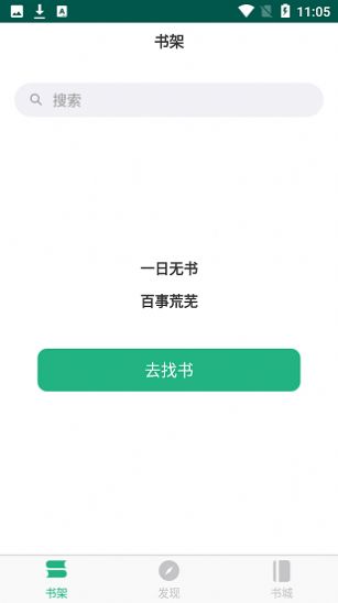 吾阅小说图2