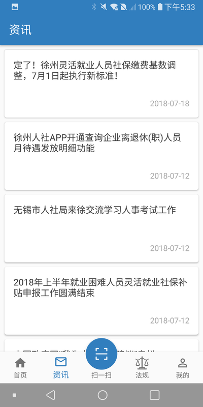 徐州人社图3